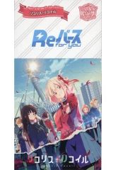 [중고] 토레카 [BOX] Re 버스 for you 부스터팩 리콜리스 리코일