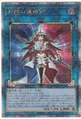 遊戯王 軌跡の魔術師 25th クォーターセンチュリーシークレット QCCU ユニティのサムネイル
