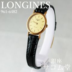 中古 / 期間限定販売 】 LONGINES ロンジン 961 6482 1960年代