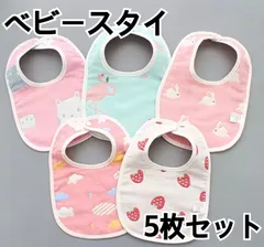 6層ガーゼ　U字スタイ　U型スタイ　ガーゼスタイ　よだれかけ　女の子用