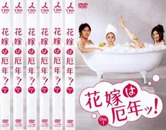 花嫁は厄年ッ!(6枚セット)第1話～最終話【全巻セット 邦画 中古 DVD】ケース無:: レンタル落ち