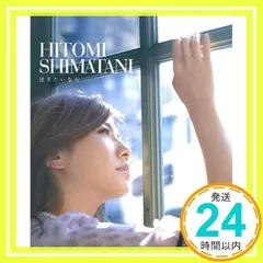 2025年最新】島谷ひとみ dvdの人気アイテム - メルカリ
