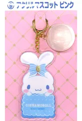 【中古】キーホルダー 9.シナモロール アクリルマスコット ピンク 「サンリオ当りくじ シナモロール当りくじ」