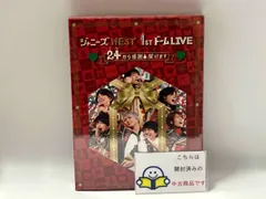 DVD ジャニーズWEST 1stドーム LIVE 24(ニシ)から感謝 届けます(初回版)