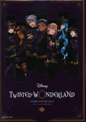 スクウェア・エニックス Disney ツイステッドワンダーランド グリムマスコット付きBOOK Vol.2