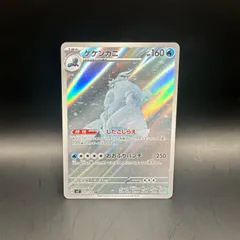 ポケモンカード　ケケンガニ　ARのサムネイル