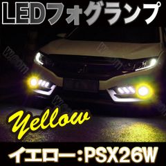 PSX26W ハイエース LED フォグランプ イエロー 黄 1台分