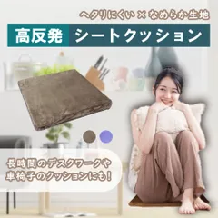 高反発シートクッション ブラウンのサムネイル