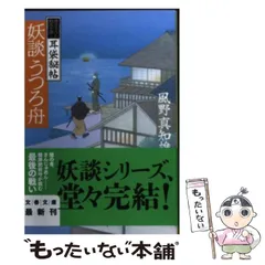 2024年最新】風野真知雄 耳袋秘帖の人気アイテム - メルカリ