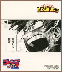 【中古】紙製品 緑谷出久 ミニ色紙 「僕のヒーローアカデミア」 ジャンプフェア in アニメイト2021 物販購入特典