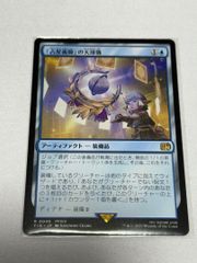 MTG FF 「占星術師」の天球儀 日本語 - メルカリ