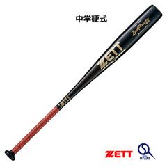 中学硬式バットZETT POWER2nd ゼット ゼットパワー2nd BAT20083 (野球バット) 価格比較 - 価格.com