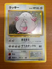 のラッキー 旧裏 PSA10 ポケモンカード PSA 10 鑑定品 ポケモンカード 1996年 旧裏面 初代 ラッキー