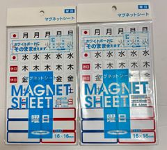 マグネットシート　曜日