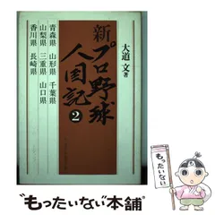 2024年最新】プロ野球人国記の人気アイテム - メルカリ