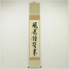 2025年最新】松濤玄機の人気アイテム - メルカリ