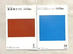 2024年最新】進研ゼミ するする暗記の人気アイテム - メルカリ