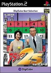 PS2-パネルクイズ アタック25 デジキューブ ベストセレクション