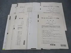 2025年最新】名大入試オープンの人気アイテム - メルカリ