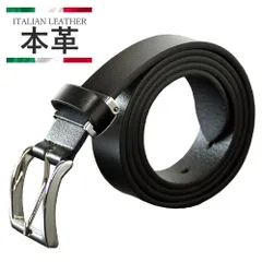 ベルト 本革《1ブラック》 新品 未使用 レザー イタリアン メンズ レディース ビジネス スーツ バンド 牛革 カット可能 サイズ調節 【G1X】【メール便3】 ファッション