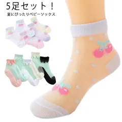 5足セット 靴下 ソックス キッズ 夏 女の子 くつ下 送料無料 子供用 女の子 くつ下 かわいい 薄手 コットン 綿 メッシュ 春 夏 秋#rhea1008