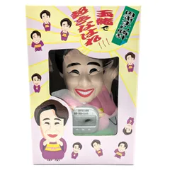 Sammy　玉緒で起きなはれ！！！　目覚まし時計 Amazon.co.jp: Sammy 中村玉緒 玉緒で置きなはれ 目覚まし時計