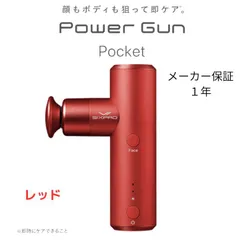 美容/健康 その他 2023年最新】sixpad パワーガンポケットの人気アイテム - メルカリ