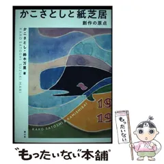紙芝居　24冊　まとめ売り 計2組 24場面 紙芝居 ダイヤのひかり 加太こうじ 著、童心社