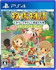 【中古】(未使用・未開封品)牧場物語 オリーブタウンと希望の大地 SPECIAL - PS4