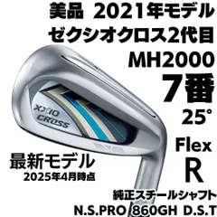 2025年最新】ゼクシオ クロス xxioの人気アイテム - メルカリ