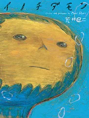 2025年最新】荒井良二の人気アイテム - メルカリ