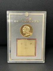 昭和天皇ドイツ訪問記念メダル (シルバープルーフ) 皇室紋章 1971年