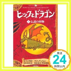 2026年最新】ヒックとドラゴン アートブックの人気アイテム - メルカリ