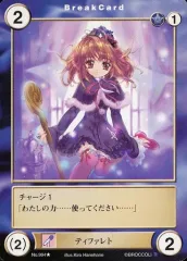 【中古】アクエリアンエイジ No.994[UC]：ティファレト