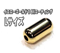 純正 K18無垢 コマ 駒 プレジデントブレス 替え パーツ 16mm 3連