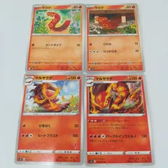 ポケモンカード  ヤクデ  マルヤクデ  まとめ処分4枚s-137