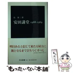 2024年最新】安田泰三の人気アイテム - メルカリ