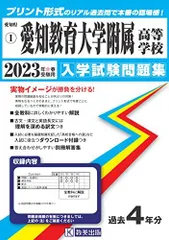 2024年最新】高校受験過去問題集の人気アイテム - メルカリ