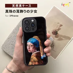 国内正規品 ikins iPhone17/Air/17Proケース 天然貝ケース 名画シリーズ 真珠の耳飾りの少女 I28118i17 I28119i17A I28120i17PR I28121i17PM