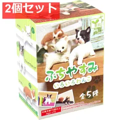 フィギュア ふちやすみ いろいろわんこ BOX 1個入 2個セット まとめ売り