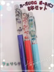 ハーバリウムボールペン　３本セット　HBS005