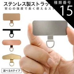 種類15：楕円/ゴールド/3個 ストラップホルダー スマホケース用 ステンレス製 金属製 好きなストラップと組み合わせてスマホショルダー使用できる 汎用　全機種対応 外付け 後付け 取り付け 挟むだけ スマホ 携帯 肩かけ 肩かけ 首掛け 首かけ ストラップ 