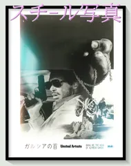 ガルシアの首 最終盤('74米)〈2枚組〉 2025年最新】ガルシアの首の人気アイテム - メルカリ
