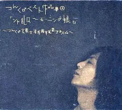 2026年最新】つんくベスト作品集の人気アイテム - メルカリ