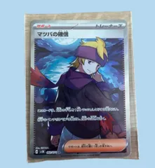マツバの確信【SR】{092/071} - カードラッシュ[ポケモン]