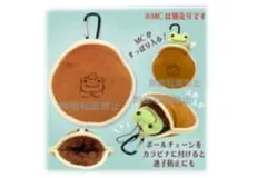 ナカ【送料無料】【かえるのピクルス】【pickles the frog】【レトロカフェシリーズ】マスコット用カラビナ布団【どら焼き】【小物】【着せ替え】【ぬいぐるみ】【人形】【ドール】【キーホルダー】【キーリング】【チャーム】【雑貨】【グッズ】【かわいい】