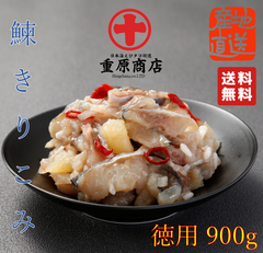 北海道のソウルフード！ ニシン切り込み 冷凍品 保存し易い300g×3個分け！