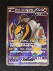 テツノイワオex　SR