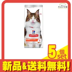 ヒルズ サイエンス・ダイエット 腸の健康サポートプラス 成猫・高齢猫用 チキン 1.25kg 5個セット まとめ売り