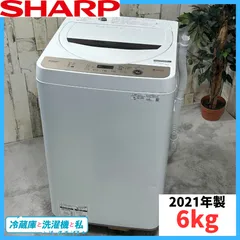 美品】大阪送料無料☆3か月保障付き☆洗濯機☆シャープ☆6kg☆2022年